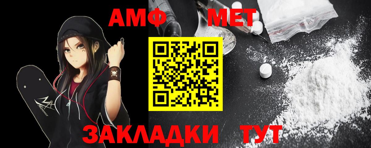 Amphetamine VHQ Ачинск