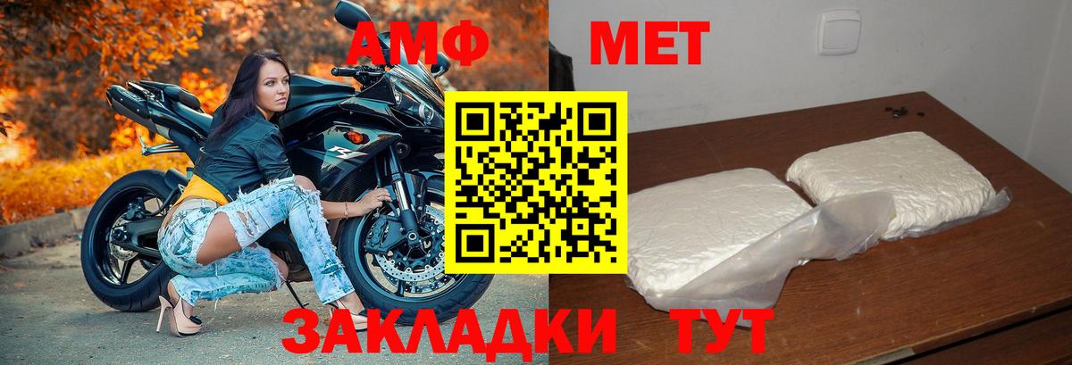 Amphetamine  АМФ Premium  Вход с VPN  Ачинск 
