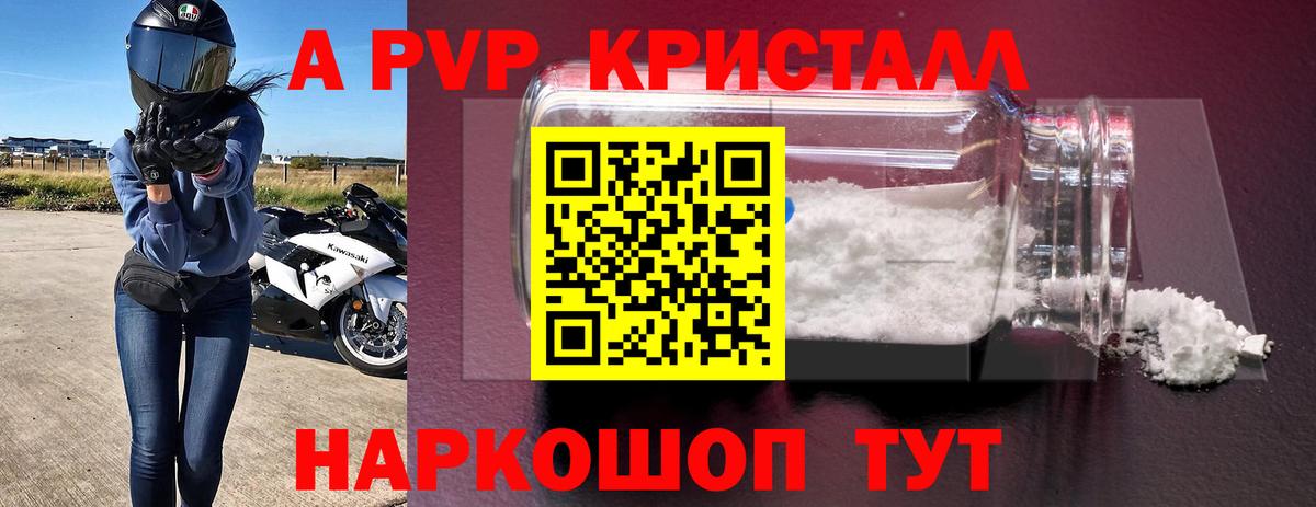 Alfa_PVP СК Ачинск