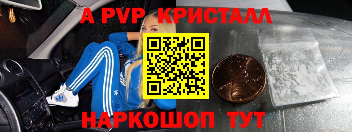 APVP СК КРИС  магазин    Ачинск  Вход с VPN  A-PVP СК КРИС 