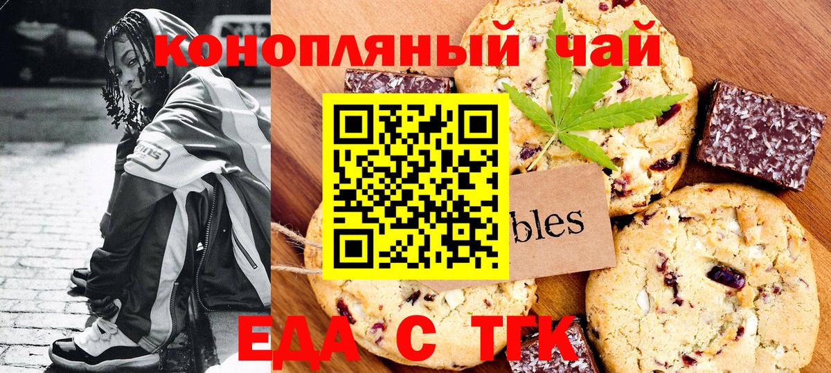 Cannafood конопля  Вход с VPN  Ачинск 