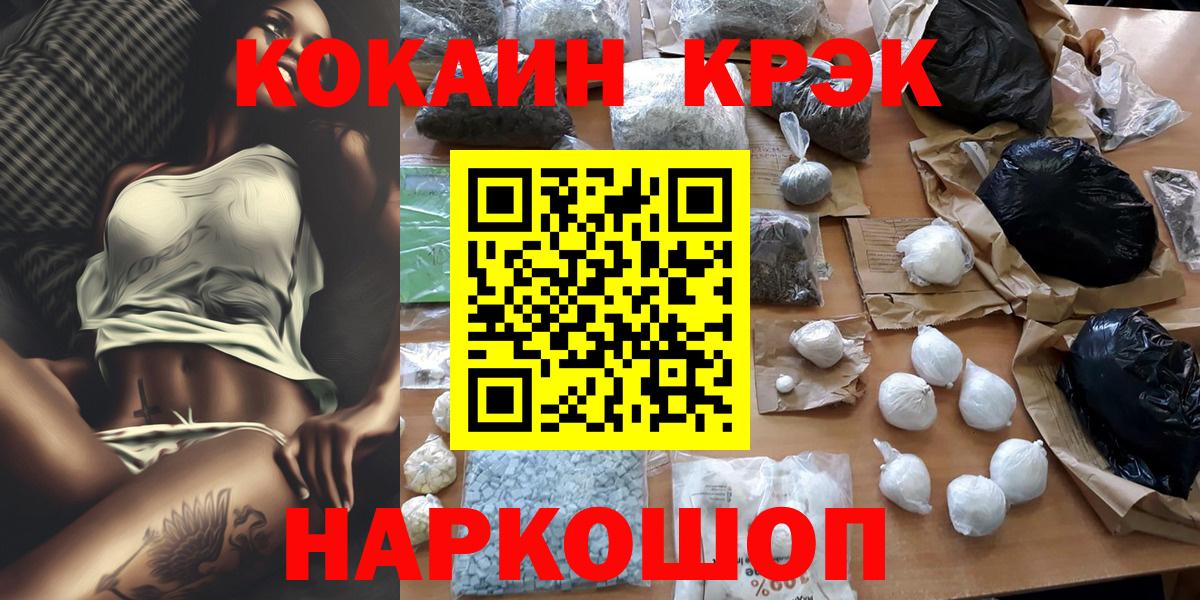 Кокаин VHQ  Вход с VPN  Ачинск  Cocaine Columbia 