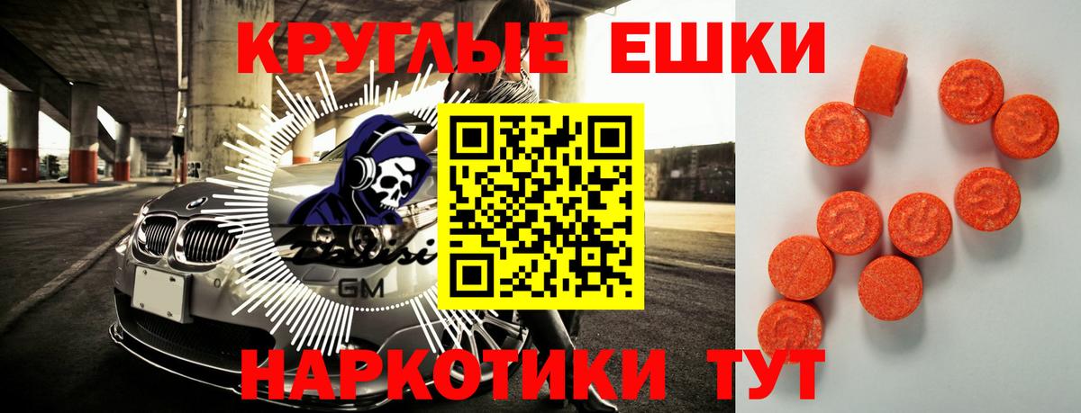 ЭКСТАЗИ бентли  Вход с VPN  Ачинск  Ecstasy 250 мг 
