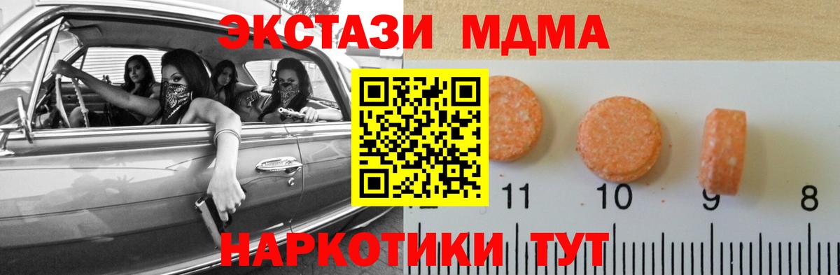 Экстази TESLA Ачинск