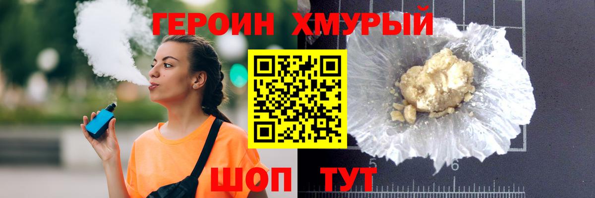 Героин гречка Ачинск