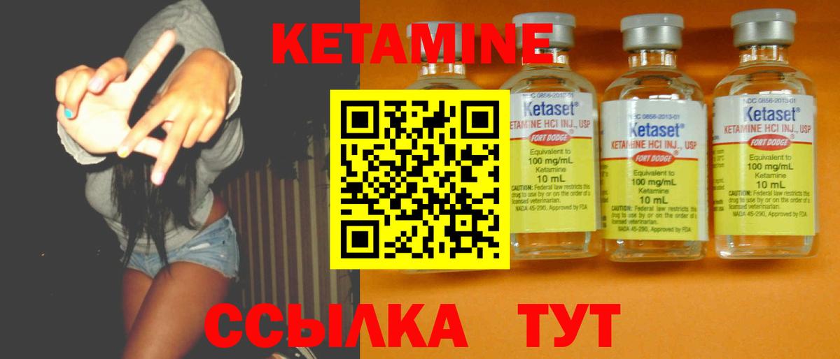 Ачинск  КЕТАМИН ketamine  Вход с VPN 