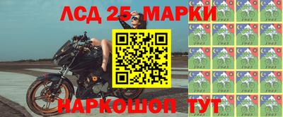 марки lsd Баксан