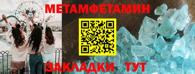 первитин Аша