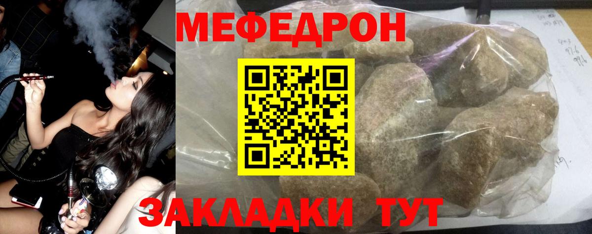 Меф мяу мяу кристаллы Ачинск
