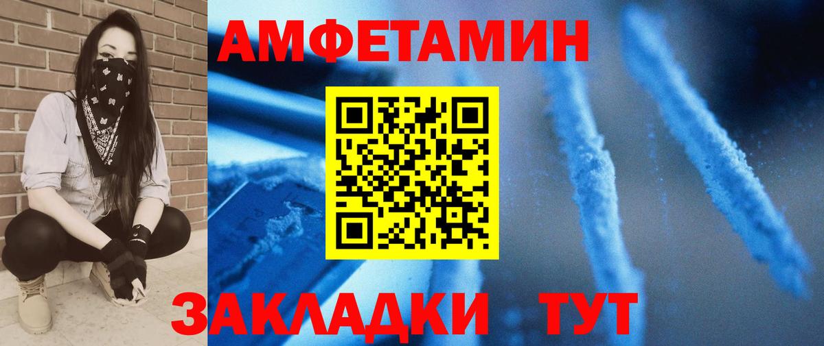 Первитин  Вход с VPN  Ачинск  Метамфетамин мет 