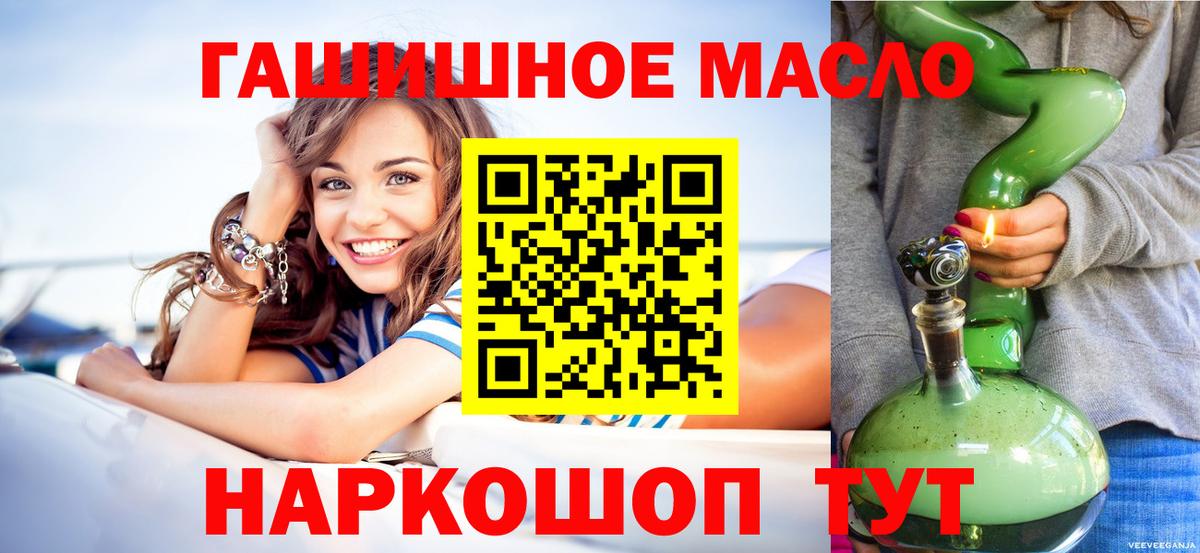 ТГК THC oil Ачинск