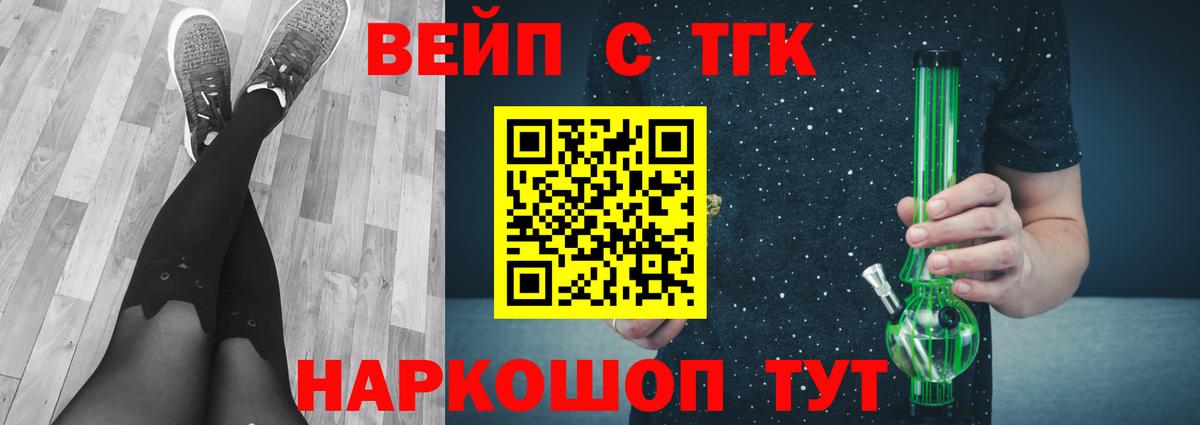 где можно купить наркотик  Дистиллят ТГК Wax  Вход с VPN  Ачинск  ТГК вейп 