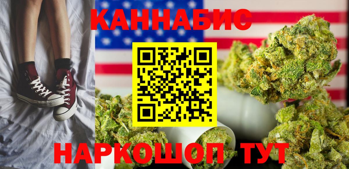 Марихуана ГИДРОПОН  Бошки Шишки план  Каннабис VHQ  Конопля THC 21%  Вход с VPN  Ачинск 